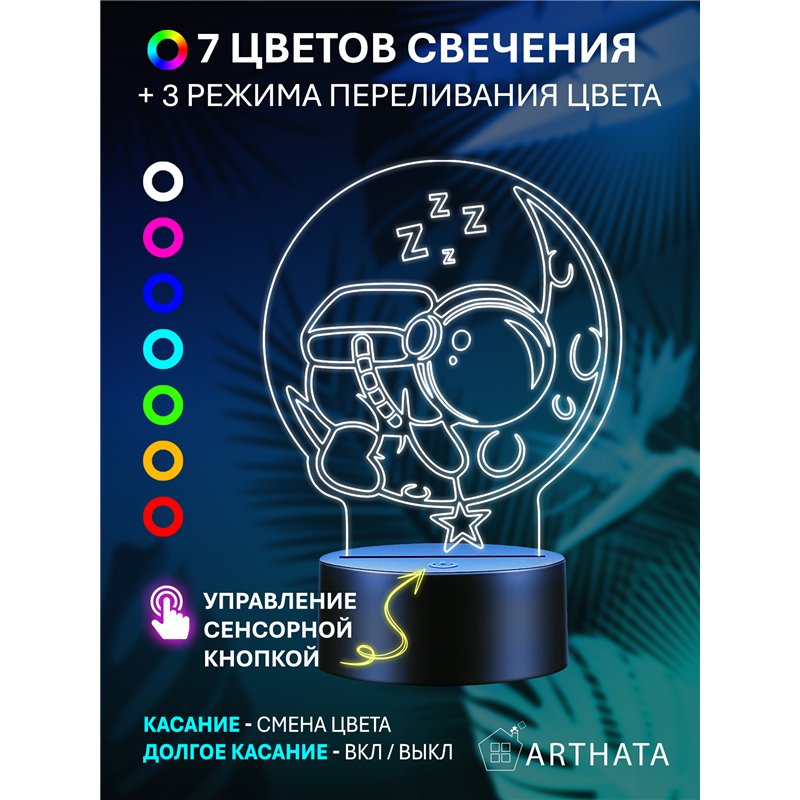 Светодиодный Детский Светильник ночник Космонавт на месяце