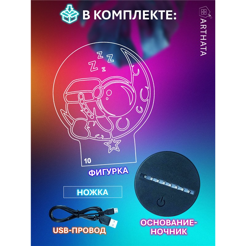 Светодиодный Детский Светильник ночник Космонавт на месяце