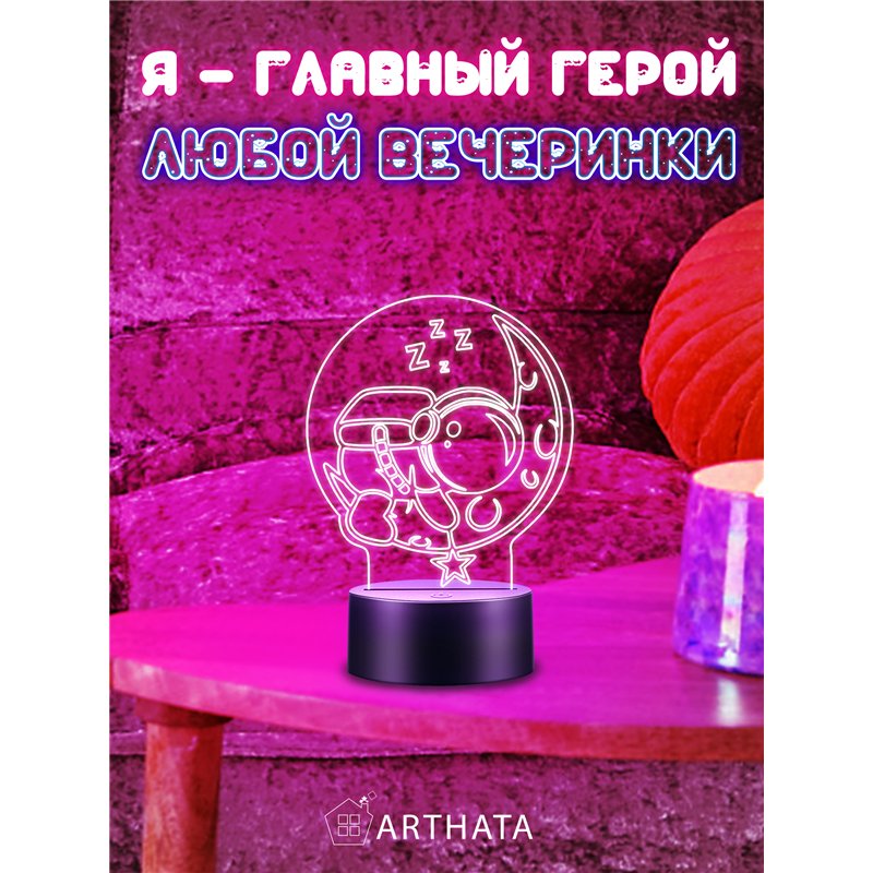 Светодиодный Детский Светильник ночник Космонавт на месяце