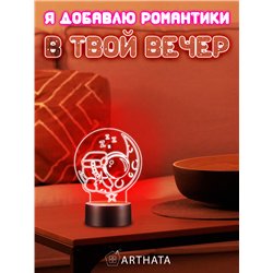 Светодиодный Детский Светильник ночник Космонавт на месяце