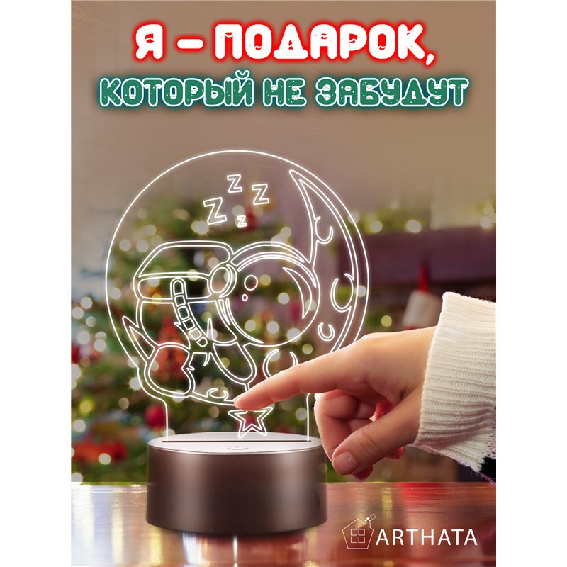 Светодиодный Детский Светильник ночник Космонавт на месяце