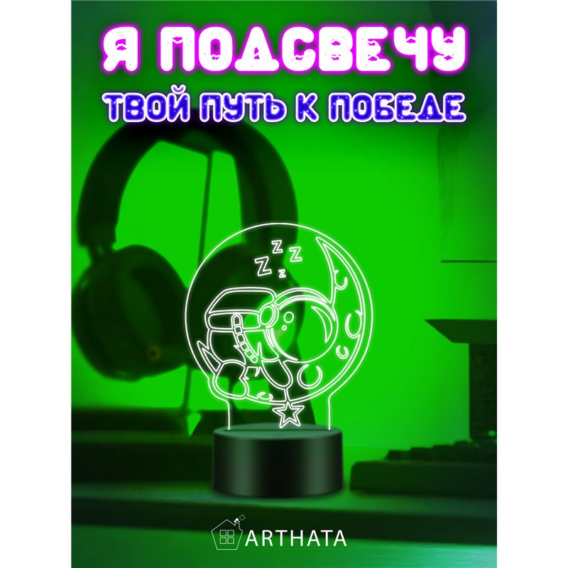 Светодиодный Детский Светильник ночник Космонавт на месяце