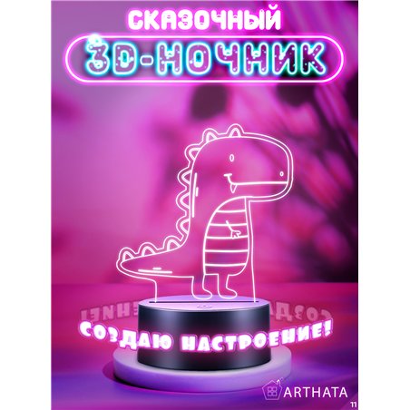 Детский Ночник-светильник на батарейках Динозавр с языком