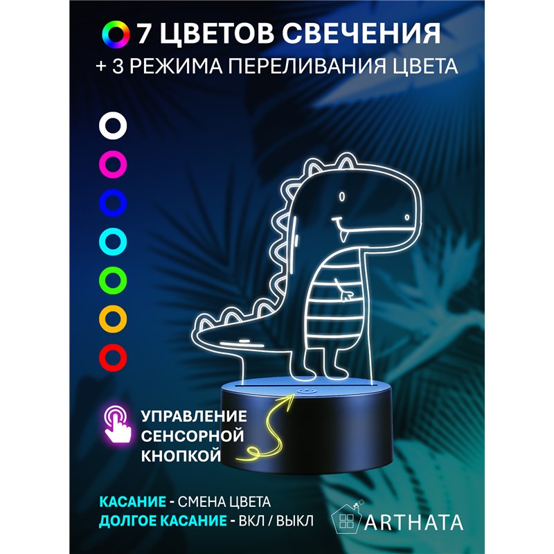 Детский Ночник-светильник на батарейках Динозавр с языком