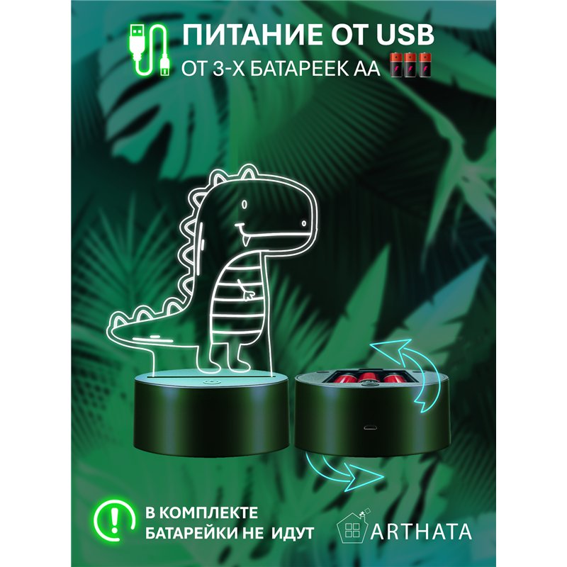 Детский Ночник-светильник на батарейках Динозавр с языком