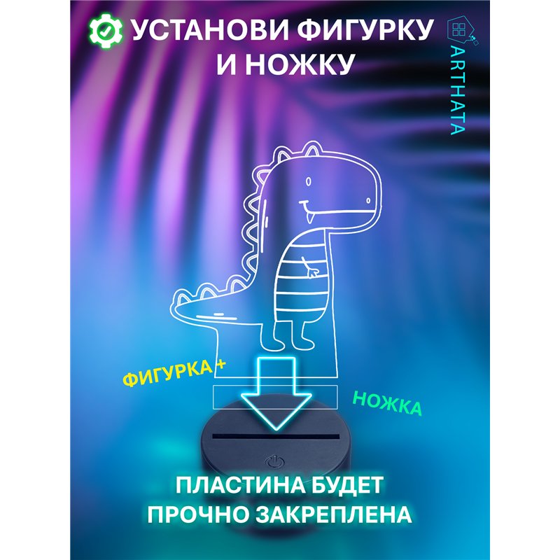 Детский Ночник-светильник на батарейках Динозавр с языком