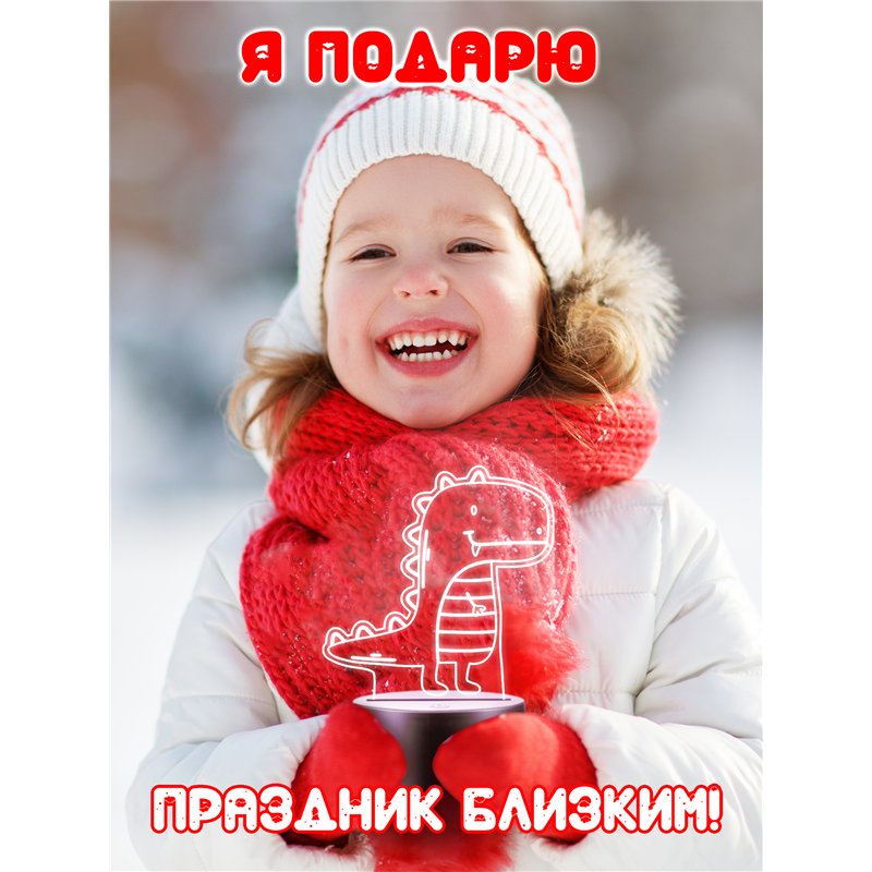 Детский Ночник-светильник на батарейках Динозавр с языком