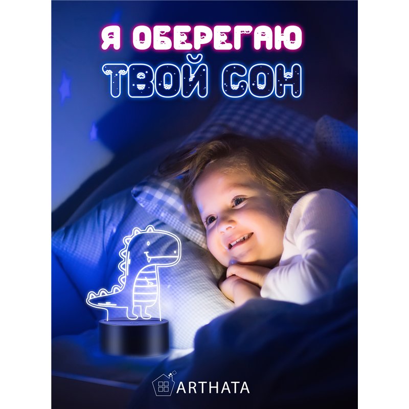 Детский Ночник-светильник на батарейках Динозавр с языком