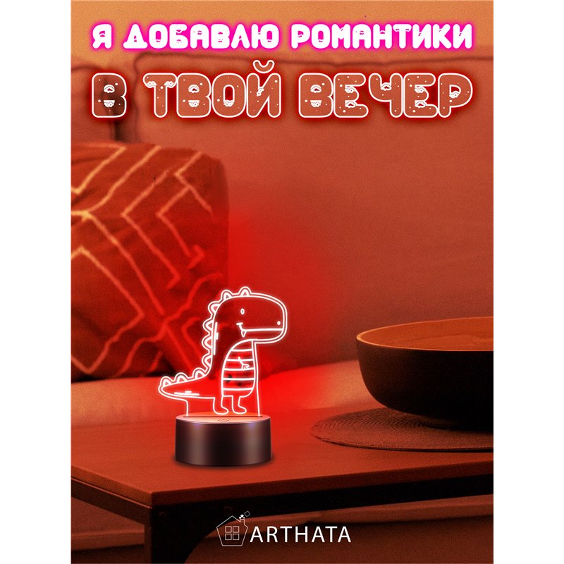 Детский Ночник-светильник на батарейках Динозавр с языком