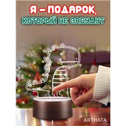 Детский Ночник-светильник на батарейках Динозавр с языком