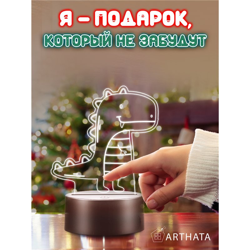 Детский Ночник-светильник на батарейках Динозавр с языком