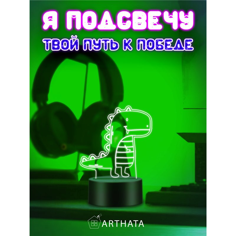 Детский Ночник-светильник на батарейках Динозавр с языком