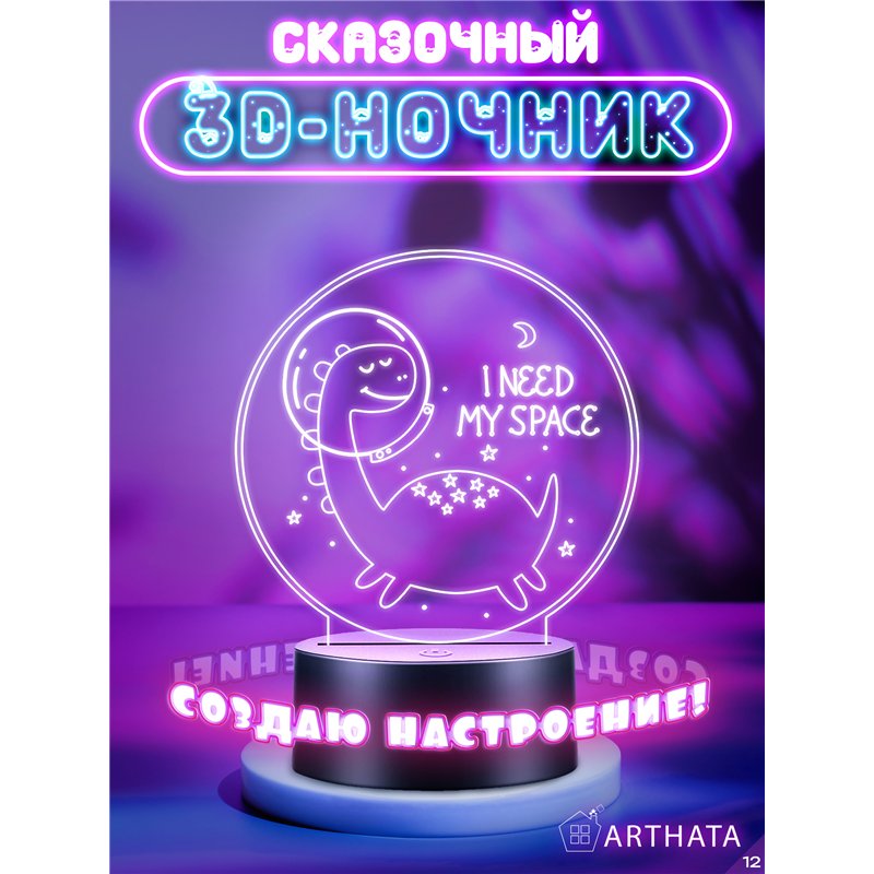 Детский ночник декоративный фигурка Динозавр в шлеме