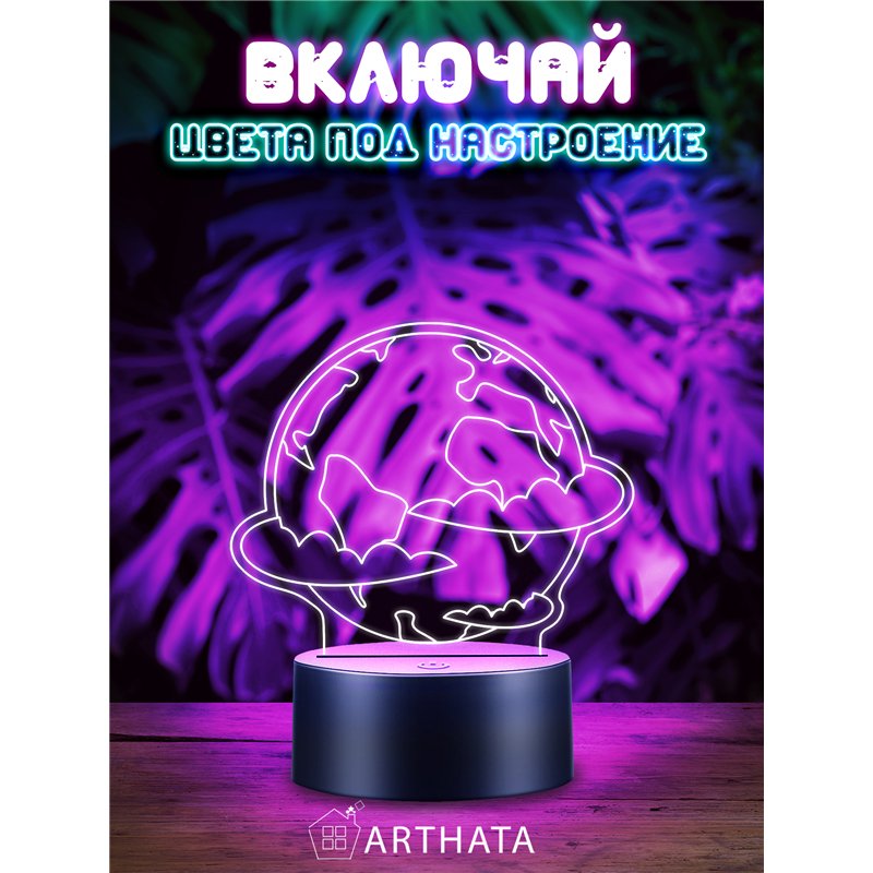 Светодиодный ночник космос фигурка Планета в облаках