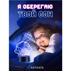 Светодиодный ночник космос фигурка Планета в облаках