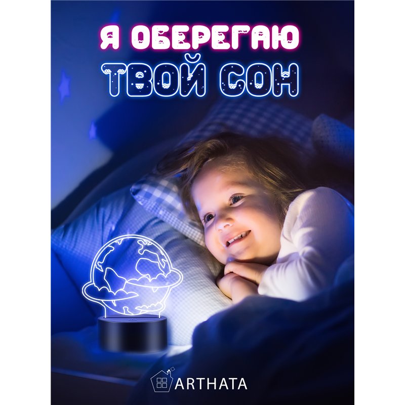 Светодиодный ночник космос фигурка Планета в облаках