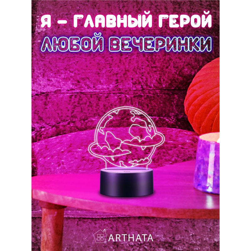 Светодиодный ночник космос фигурка Планета в облаках