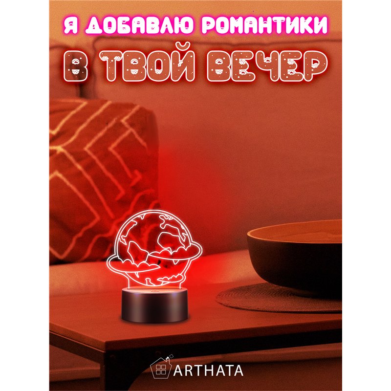 Светодиодный ночник космос фигурка Планета в облаках