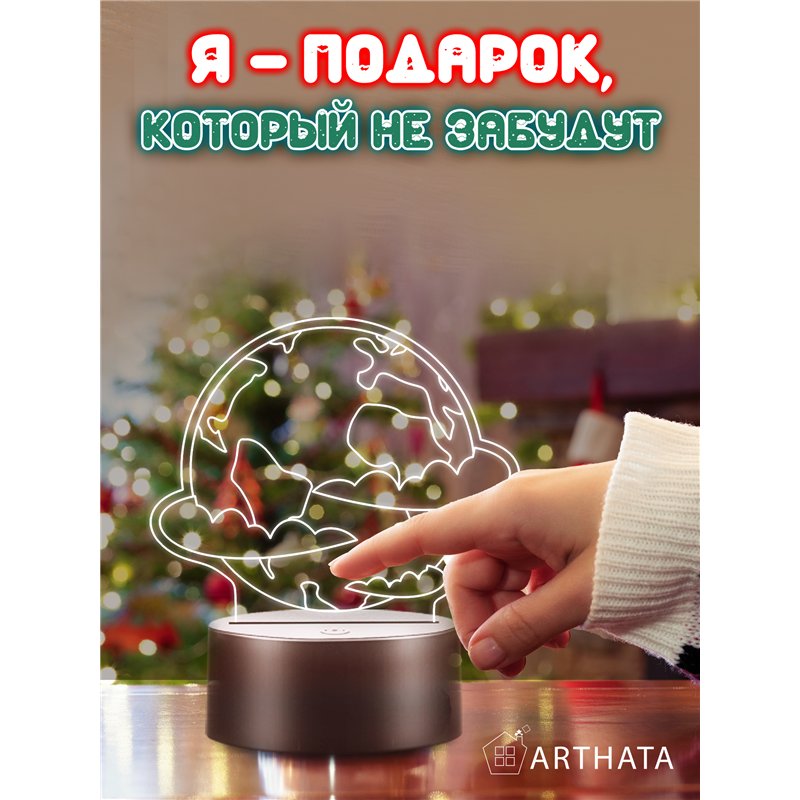 Светодиодный ночник космос фигурка Планета в облаках