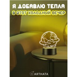 Светодиодный ночник космос фигурка Планета в облаках