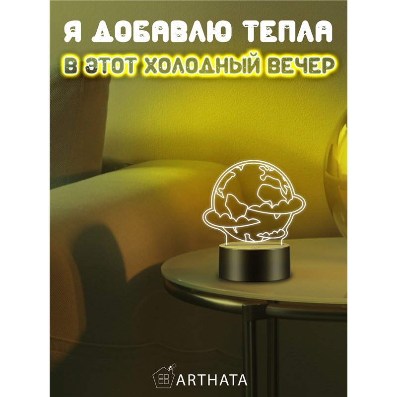 Светодиодный ночник космос фигурка Планета в облаках