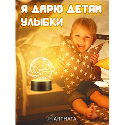 Светодиодный ночник космос фигурка Планета в облаках