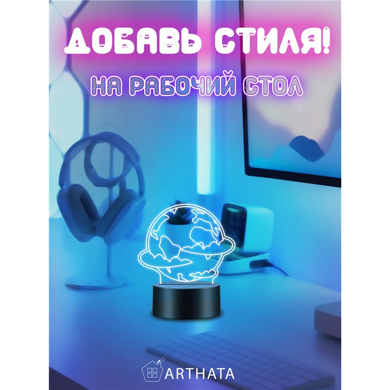 Светодиодный ночник космос фигурка Планета в облаках