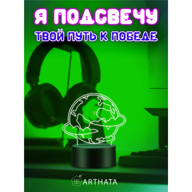 Светодиодный ночник космос фигурка Планета в облаках