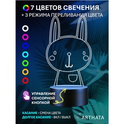 Детский Светильник ночник декоративный Зайчик с кармашком