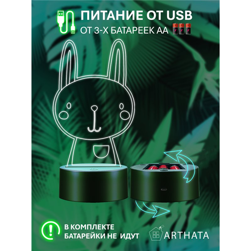 Детский Светильник ночник декоративный Зайчик с кармашком