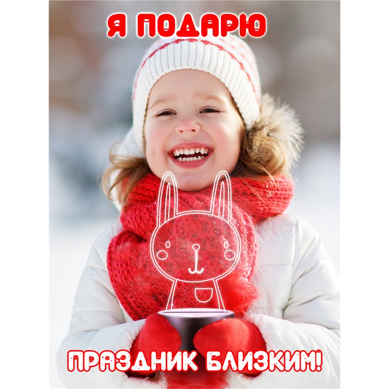 Детский Светильник ночник декоративный Зайчик с кармашком
