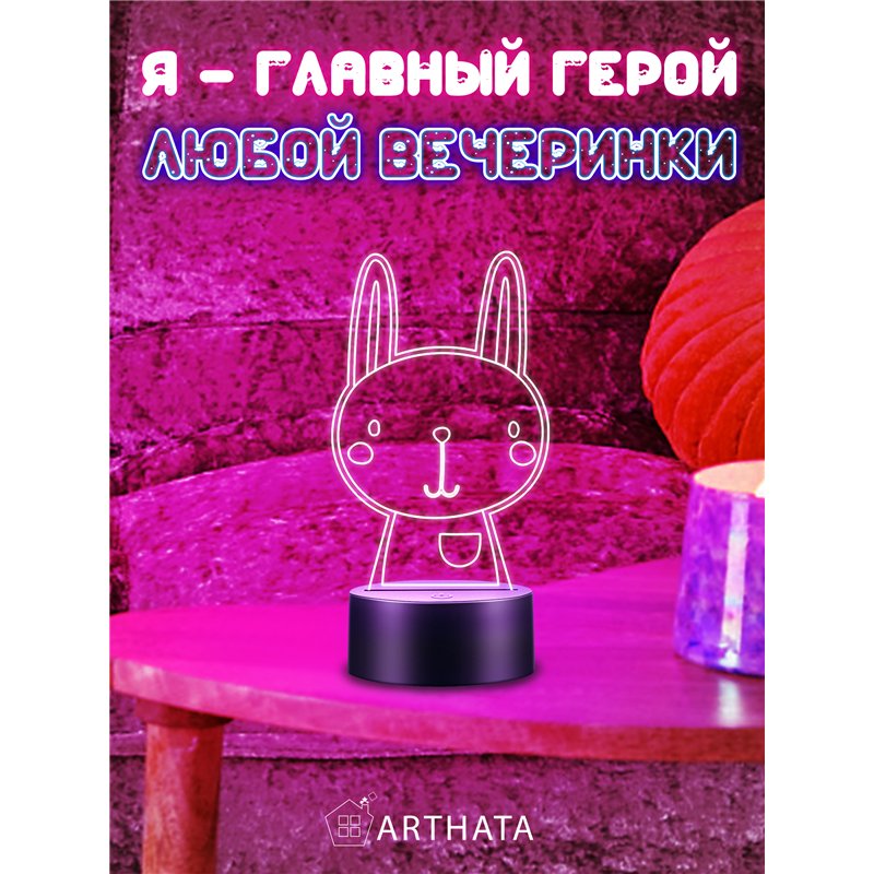 Детский Светильник ночник декоративный Зайчик с кармашком