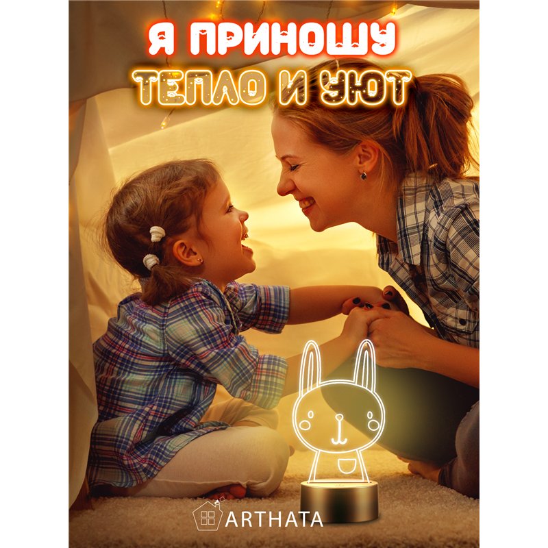Детский Светильник ночник декоративный Зайчик с кармашком