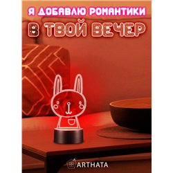 Детский Светильник ночник декоративный Зайчик с кармашком