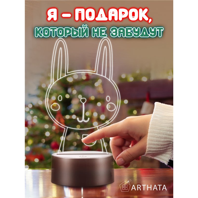 Детский Светильник ночник декоративный Зайчик с кармашком