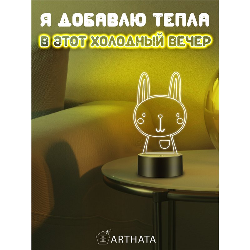 Детский Светильник ночник декоративный Зайчик с кармашком