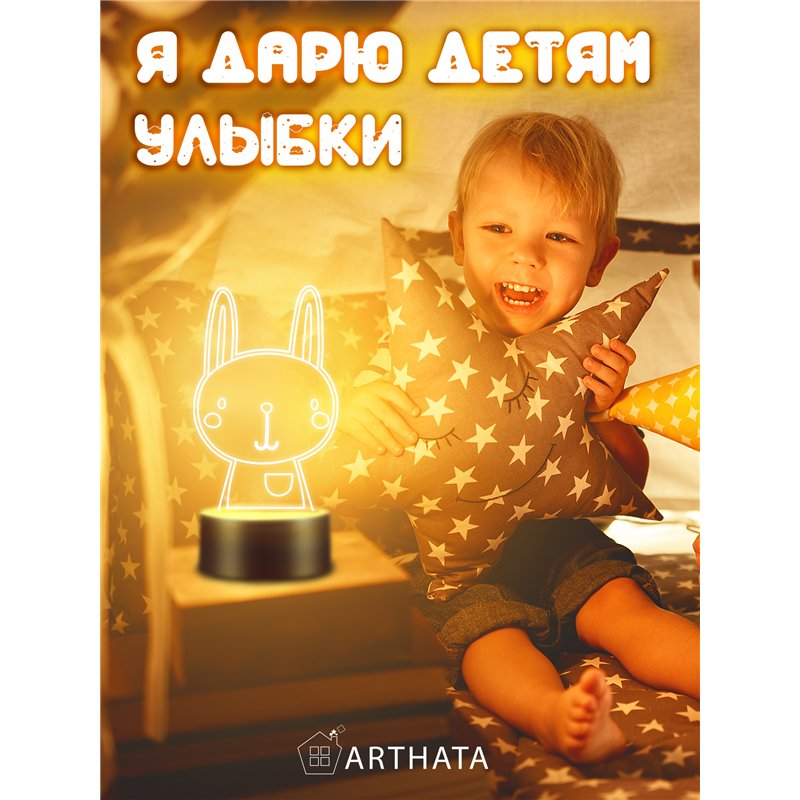 Детский Светильник ночник декоративный Зайчик с кармашком