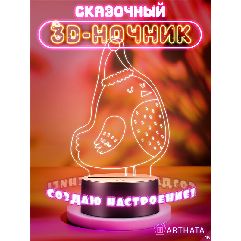 Детский ночник новогодний на батарейках Птица колпаке