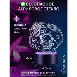 Детский Ночник космонавт с шарами светодиодный на батарейках
