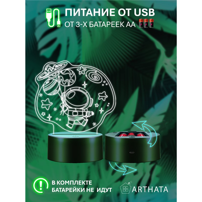Детский Ночник космонавт с шарами светодиодный на батарейках