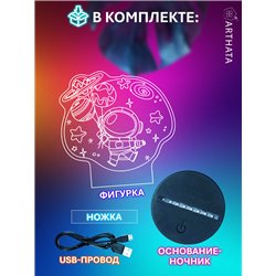 Детский Ночник космонавт с шарами светодиодный на батарейках