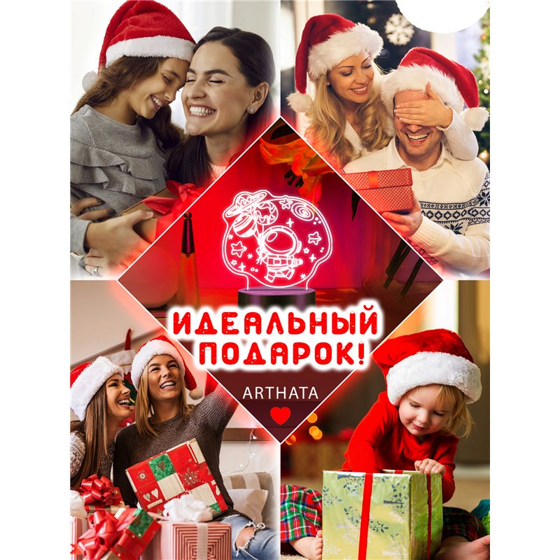 Детский Ночник космонавт с шарами светодиодный на батарейках