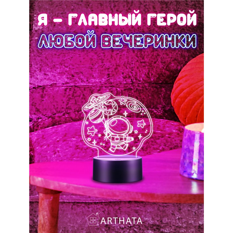 Детский Ночник космонавт с шарами светодиодный на батарейках