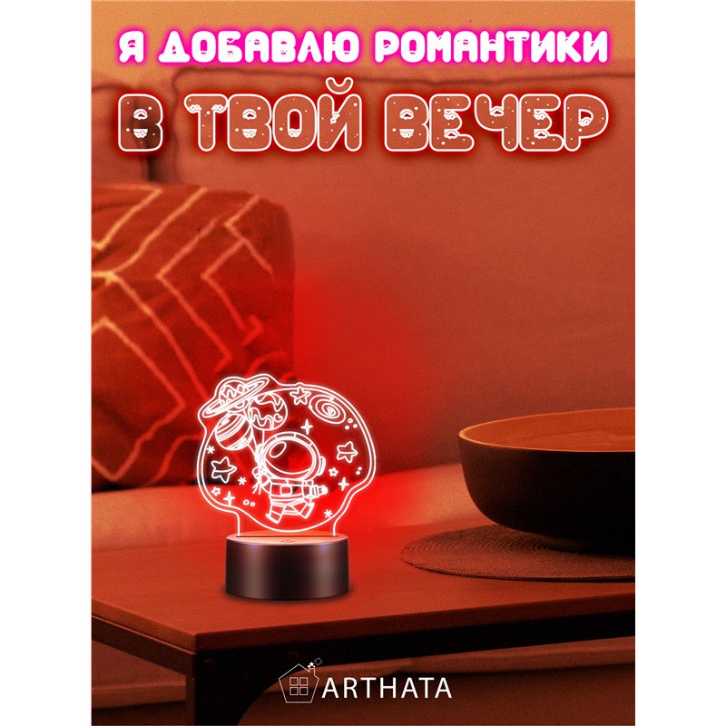 Детский Ночник космонавт с шарами светодиодный на батарейках