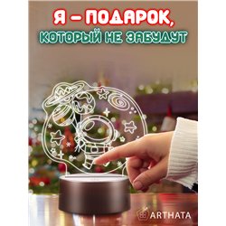 Детский Ночник космонавт с шарами светодиодный на батарейках