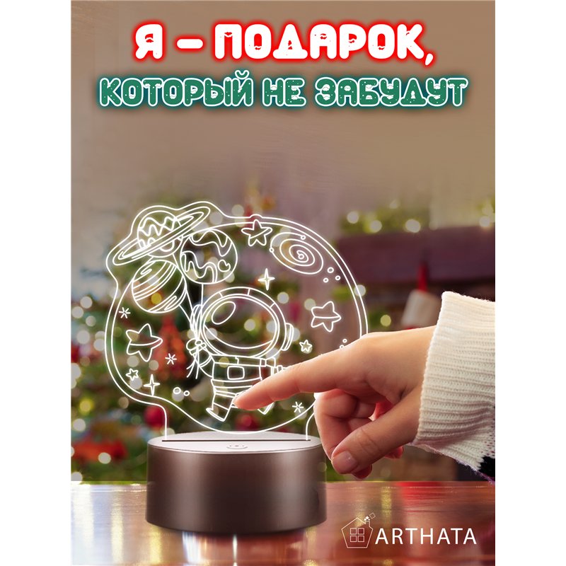 Детский Ночник космонавт с шарами светодиодный на батарейках