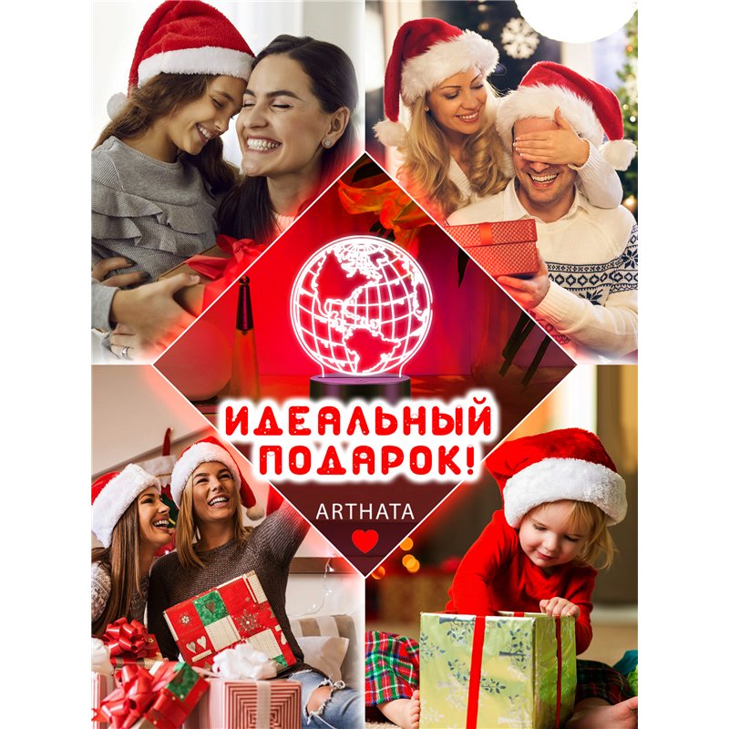 Светодиодный светильник ночник детский фигурка 3д планета