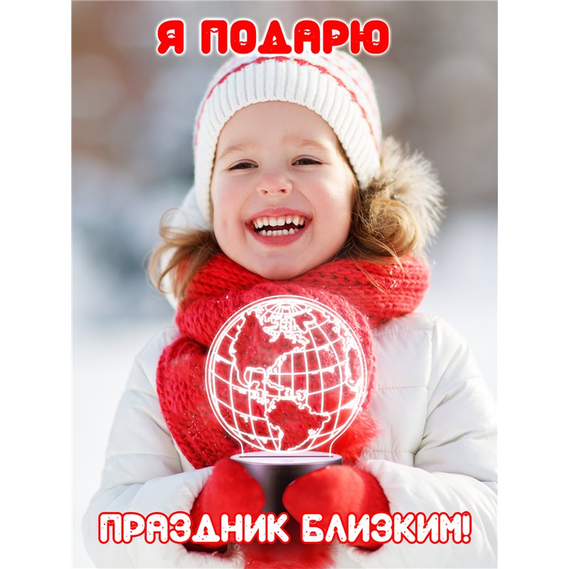 Светодиодный светильник ночник детский фигурка 3д планета