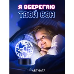 Светодиодный светильник ночник детский фигурка 3д планета