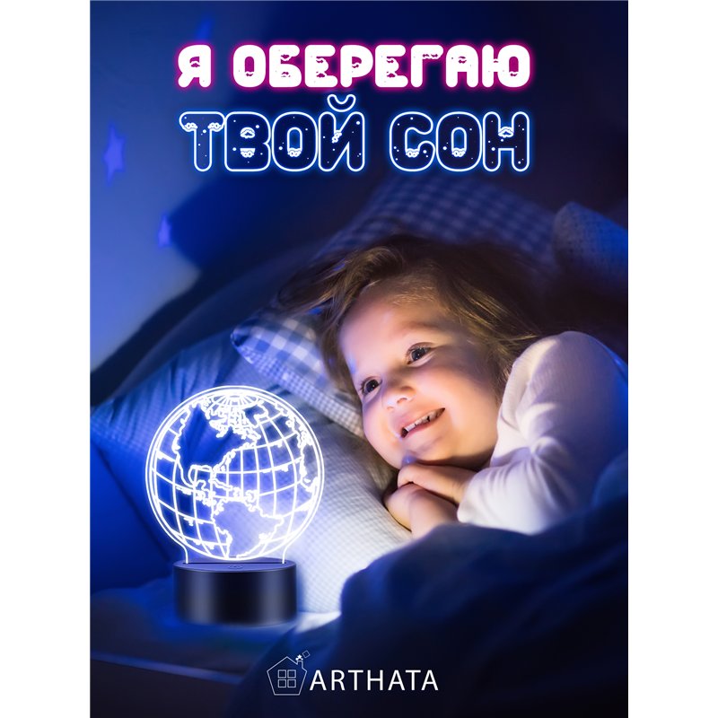 Светодиодный светильник ночник детский фигурка 3д планета